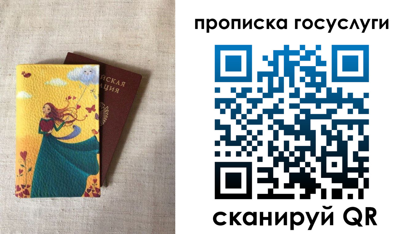 временная регистрация купить в Орехово-Зуево