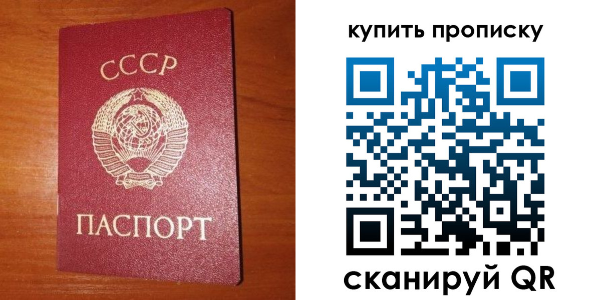 временная регистрация недорого в Орехово-Зуево