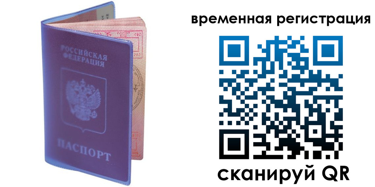 прописка иностранных граждан в Орехово-Зуево